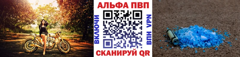 A-PVP мука  Салават 