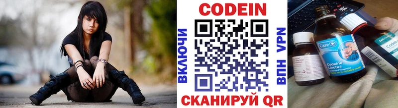 Кодеин Purple Drank  Салават 