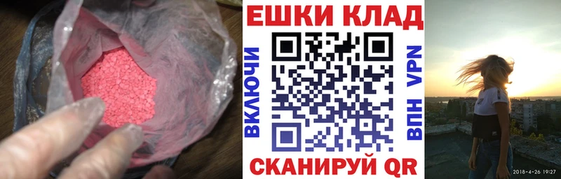 Экстази 280 MDMA  mega ONION  Салават 