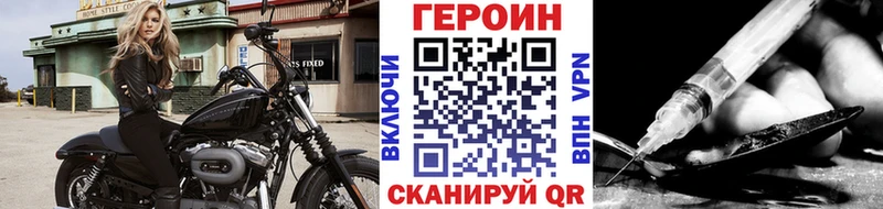 Героин герыч  как найти закладки  Салават 