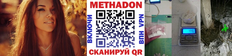 МЕТАДОН methadone  Салават 