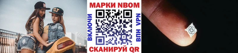 наркошоп  Салават  Марки N-bome 1500мкг 